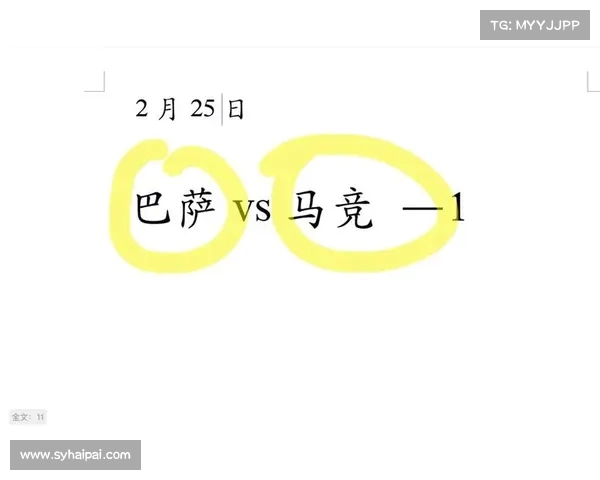 西甲国王杯激战正酣 各大豪门力争冠军荣耀 赛场悬念迭起
