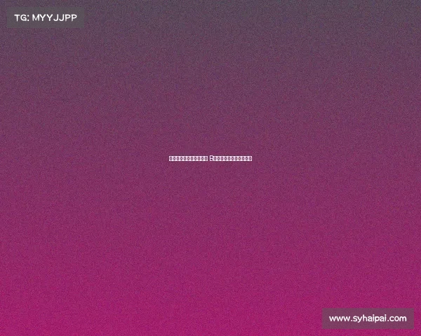 阿莫林：我喜欢看着球迷 B费不会连续两轮罚丢进球