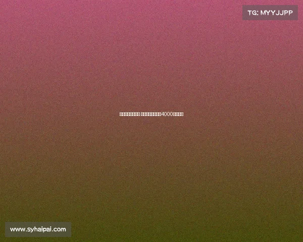 佳夫接近加盟纽卡 米兰倾向接受总额4000万欧报价