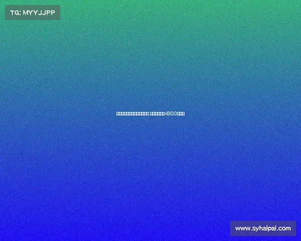 意媒透露国米有望引进卢克曼 若报价提升至4800万欧元